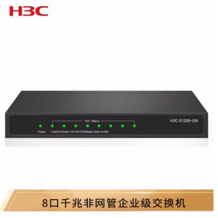 華三（H3C）S1208-GN 8口千兆非網(wǎng)管企業(yè)級交換機(jī) 網(wǎng)絡(luò)分流器
