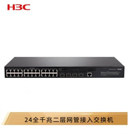 華三（H3C）S5120V2-28P-SI 24千兆電口+4千兆光智能網(wǎng)管企業(yè)級網(wǎng)絡(luò)交換機