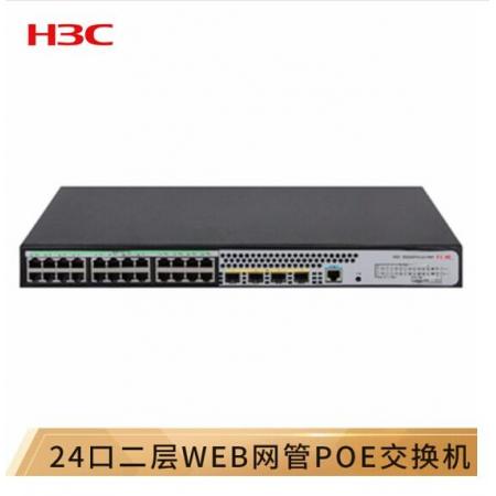 華三（H3C）S5024PV5-EI-PWR 24千兆電口+4千兆光口二層網(wǎng)管企業(yè)級網(wǎng)絡(luò)交換機 POE供電190W