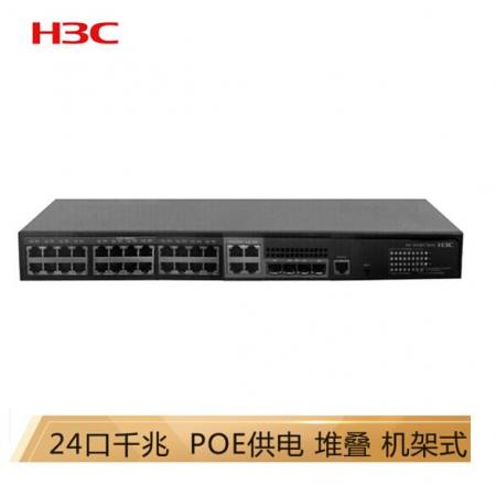 華三（H3C）S5120V2-28P-HPWR-LI 24千兆電口+4千兆光口智能網(wǎng)管企業(yè)級(jí)網(wǎng)絡(luò)交換機(jī) POE供電370W