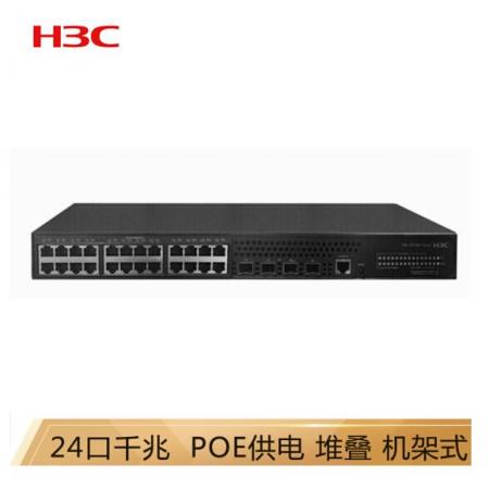 華三（H3C）S5120V2-28P-PWR-LI 24千兆電口+4千兆光口智能網(wǎng)管企業(yè)級(jí)網(wǎng)絡(luò)交換機(jī) POE供電190W