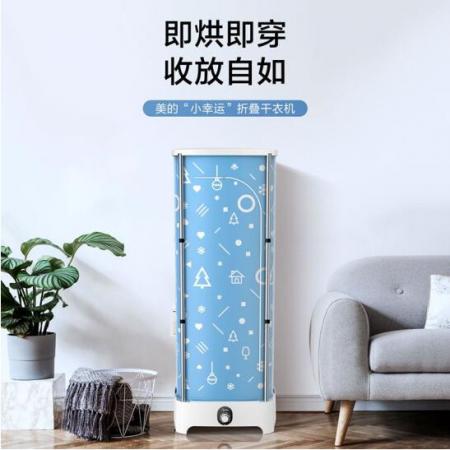 美的（Midea）干衣機(jī)便攜折疊式衣物護(hù)理機(jī)烘衣機(jī)全自動(dòng)智能烘干衣柜內(nèi) 烘干機(jī)MGJ90-01W