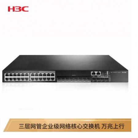 華三（H3C）S5500V2-28C-EI 24千兆電口三層網(wǎng)管企業(yè)級網(wǎng)絡(luò)核心交換機(jī) 萬兆上行
