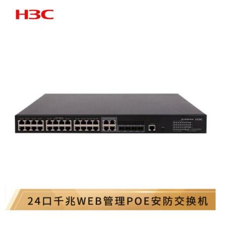 華三（H3C）MS4320S-28P-PWR 24千兆電口+4千兆光口三層網(wǎng)管企業(yè)級監(jiān)控網(wǎng)絡(luò)交換機(jī) POE供電370W