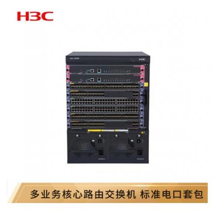 華三（H3C）S7006E 48口千兆電多業(yè)務企業(yè)級網(wǎng)絡核心路由交換機 標準版電口套包