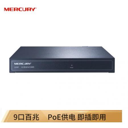 水星（MERCURY）S109P新版 9口百兆8口POE交換機(jī)