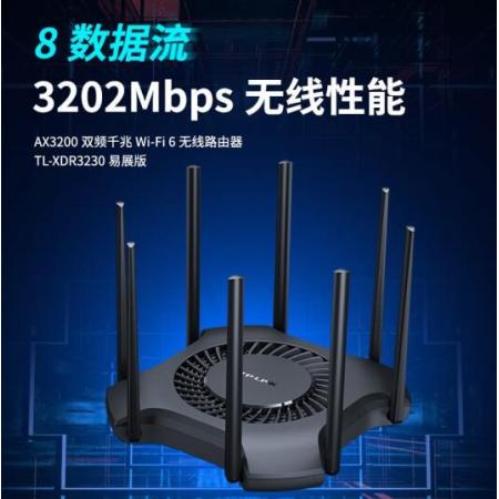 TP-LINK AX3200千兆無線路由器 WiFi6 5G雙頻高速網(wǎng)絡 Mesh路由 智能穿墻 XDR3230易展版
