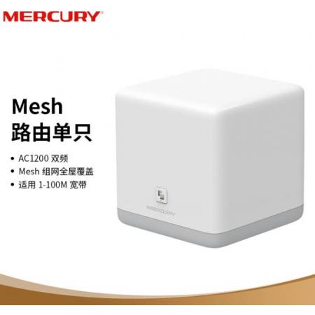 水星（MERCURY）Mesh分布式路由器 M6單只裝 AC1200智能5G雙頻無(wú)線穿墻