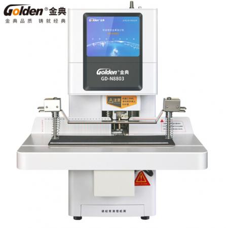 金典 GOLDEN GD-N8803裝訂機 全自動智能液晶憑證財務裝訂機