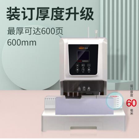 惠朗（huilang） 600頁自動財務憑證裝訂機  5886