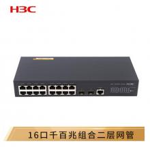 華三（H3C）S3100V3-18TP-SI 8千兆電口+8百兆電+2千兆光千百兆組合網(wǎng)管企業(yè)級網(wǎng)絡交換機