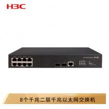 華三（H3C）S5120V2-10P-SI 8口千兆智能網(wǎng)管企業(yè)級網(wǎng)絡交換機