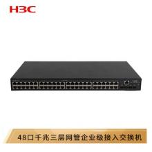 華三（H3C）S5110V2-52P-SI 48千兆電口+4千兆光智能網(wǎng)管企業(yè)級網(wǎng)絡交換機