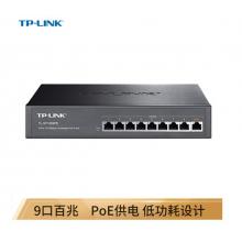 TP-LINK SF1009PE 9口百兆8口POE非網(wǎng)管PoE交換機 功率增強型