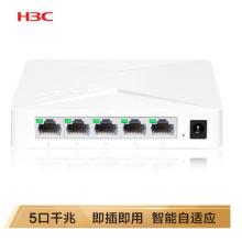 華三（H3C）5口千兆交換機交換器 監(jiān)控網絡網線分線器 分流器 S1G