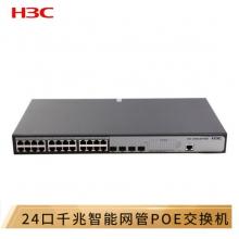 華三（H3C）S1850V2-28P-HPWR 24千兆電口+4千兆光口二層網管企業(yè)級網絡交換機 POE供電370W