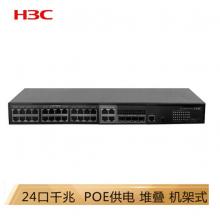 華三（H3C）S5120V2-28P-HPWR-LI 24千兆電口+4千兆光口智能網管企業(yè)級網絡交換機 POE供電370W