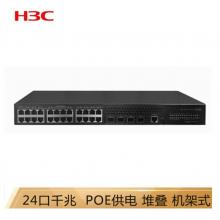 華三（H3C）S5120V2-28P-PWR-LI 24千兆電口+4千兆光口智能網管企業(yè)級網絡交換機 POE供電190W