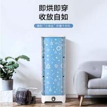 美的（Midea）干衣機(jī)便攜折疊式衣物護(hù)理機(jī)烘衣機(jī)全自動智能烘干衣柜內(nèi) 烘干機(jī)MGJ90-01W