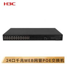 華三（H3C）S1850-28X-PWR 24口千兆電+2千兆光+2萬兆光二層WEB網管企業(yè)級網絡交換機 POE供電190W