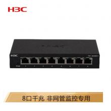 華三（H3C）MS4008V2 8口全千兆非網管企業(yè)級安防監(jiān)控網絡交換機