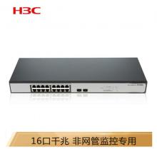 華三（H3C）16口全千兆非網管企業(yè)級安防監(jiān)控網絡交換機 MS4016P-EI
