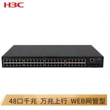 華三（H3C）S1850-52X 48口千兆電+2千兆光+2萬兆光二層WEB網管企業(yè)級網絡交換機 萬兆上行
