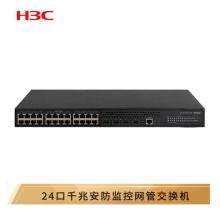 華三（H3C）MS4300V2-28P 24千兆電口+4千兆光三層網管企業(yè)級網絡監(jiān)控交換機