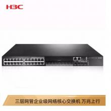 華三（H3C）S5500V2-28C-EI 24千兆電口三層網(wǎng)管企業(yè)級網(wǎng)絡(luò)核心交換機 萬兆上行