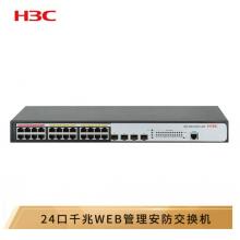 華三（H3C）MS4100V2-28P 24口千兆二層WEB管理企業(yè)級安防監(jiān)控網(wǎng)絡(luò)交換機