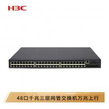 華三（H3C）S5560S-52S-SI 48千兆電口+4萬兆光三層網(wǎng)管企業(yè)級網(wǎng)絡(luò)核心交換機 萬兆上行