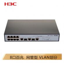 華三（H3C）S2610 8百兆電口+2千兆光二層網(wǎng)管企業(yè)級網(wǎng)絡(luò)交換機