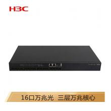 華三（H3C）S6520-16S-SI 16萬兆光口三層網(wǎng)管企業(yè)級網(wǎng)絡(luò)核心交換機
