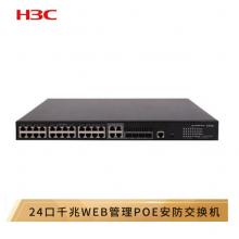 華三（H3C）MS4320S-28P-PWR 24千兆電口+4千兆光口三層網(wǎng)管企業(yè)級監(jiān)控網(wǎng)絡(luò)交換機 POE供電370W