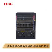 華三（H3C）S7006E 48口千兆電多業(yè)務(wù)企業(yè)級網(wǎng)絡(luò)核心路由交換機 標準版電口套包