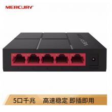 水星（MERCURY）SG105M 5口千兆交換機 4口網(wǎng)線網(wǎng)絡(luò)分線器 監(jiān)控分流器 兼容百兆