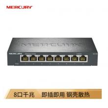 水星（MERCURY）SG108 8口千兆鋼殼交換機 網(wǎng)線網(wǎng)絡(luò)分線器  監(jiān)控工程分流器