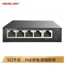 水星（MERCURY）SG105P 5口千兆PoE供電交換機 企業(yè)工程監(jiān)控 網(wǎng)絡(luò)分線器