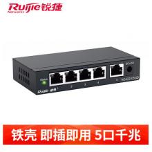 銳捷（Ruijie）鐵殼非網(wǎng)管企業(yè)級交換器 分流器網(wǎng)線分線器 RG-ES105GD 5口千兆交換機(jī)