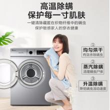 小天鵝（LittleSwan）烘干機(jī) 直排式干衣機(jī) 衣干即停 快烘20分鐘 7公斤 TH70VZ21S