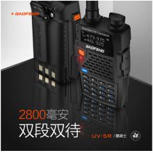 寶鋒（BAOFENG）UV-5R黑騎士 對講機(jī) 1-10公里專業(yè)雙頻雙守調(diào)頻手臺辦公