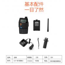 寶鋒（BAOFENG）UV-5R黑騎士 對講機(jī) 1-10公里專業(yè)雙頻雙守調(diào)頻手臺辦公