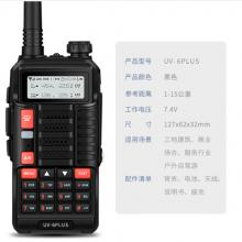 寶鋒 BAOFENG UV-6PLUS  對講機1-15公里 專業(yè)無線戶外商用民用 寶峰雙頻雙段調(diào)頻（黑色）