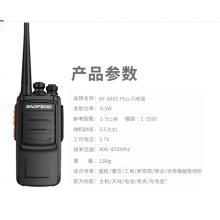 寶鋒 BAOFENG【雙臺裝】 BF-888S PLUS 閃電Ⅱ 大功率對講機(jī) 寶峰專業(yè)遠(yuǎn)距離無線商用手臺
