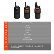 寶鋒（BAOFENG）【雙臺(tái)裝】BF-888S PLUS 旗艦版對(duì)講機(jī) 專業(yè)大功率寶峰戶外民用商用手持臺(tái) （黑色）