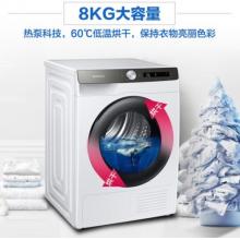 三星（SAMSUNG）8公斤熱泵烘干機干衣機 AI智能控制 低溫護衣 防皺程序DV80T5220AT/SC（白）