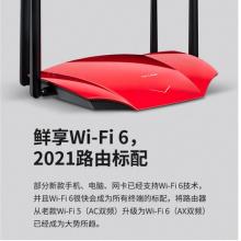 TP-LINK WiFi6 5G雙頻全千兆 無(wú)線(xiàn) 高速網(wǎng)絡(luò) 易展Mesh 分布式路由器 XDR1860易展版