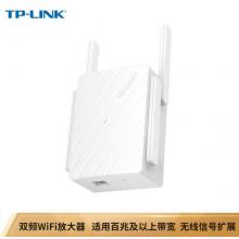 TP-LINK TL-WDA6332RE 1200M雙頻 wifi放大器 無(wú)線信號(hào)擴(kuò)展器 中繼器 路由器無(wú)線信號(hào)增強(qiáng)器