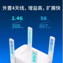 水星（MERCURY）MAC1200RE AC1200雙頻無線擴展器 wifi信號放大器
