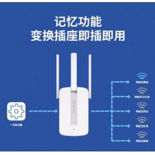水星（MERCURY）MW310RE 300M WiFi信號(hào)放大器 無(wú)線中繼器擴(kuò)展器 路由器無(wú)線信號(hào)增強(qiáng)器